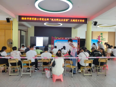 党建引领聚合力 便民服务零距离--桂林市将军桥小学党支部开展“我为群众办实事”主题党日活动