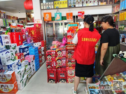 瑞昌市桂林街道五里桥社区开展食品安全专项检查活动 组图