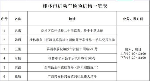 周末交管窗口 不打烊 桂林交警服务更便民