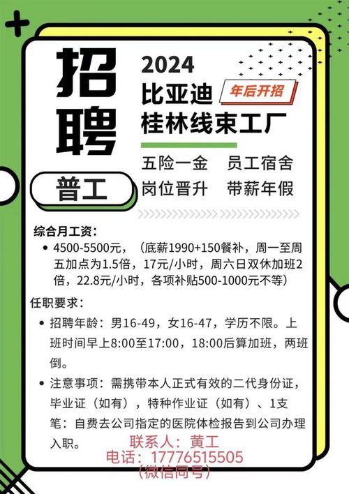 叠彩区群山花苑电梯房3室2厅1卫117平 62万 便民信息就看桂林生活网