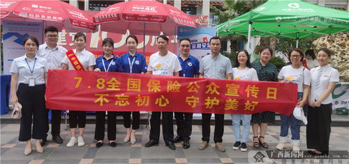 国富人寿开展 全国保险公众宣传日 活动