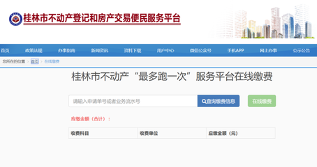 桂林市自然资源局