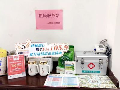 柳州新增38处暖心便民设施，打造城市温馨风景线