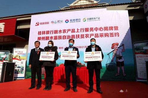 打通特色农产品上行通道，助力融水农村经济发展